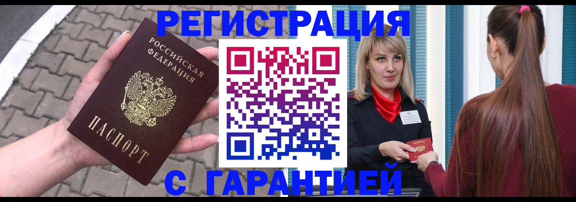 миграционный учет в Новокубанске