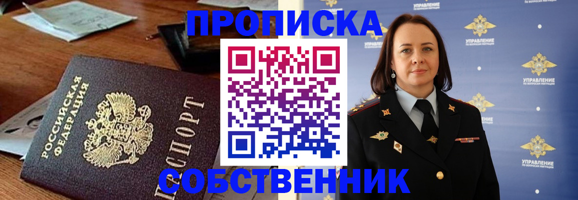 пропишу в квартире в Новокубанске