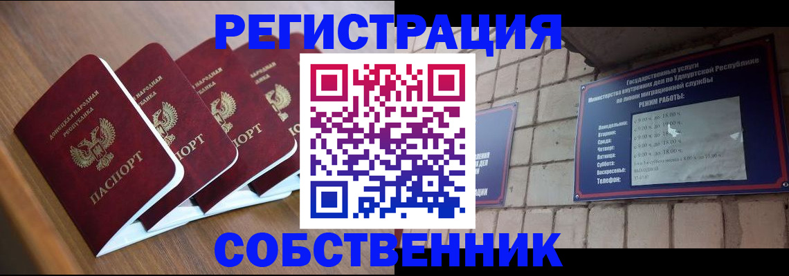 временная регистрация недорого в Новокубанске