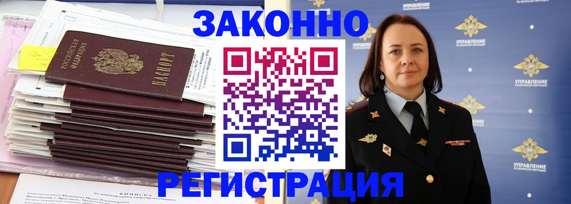 прописка для кредита в Новокубанске
