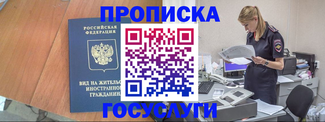 временная регистрация в Новокубанске