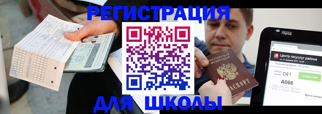 временная прописка в Новокубанске